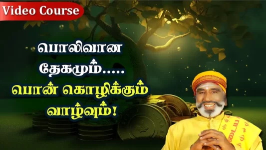 PolivanaDhegam, Ponkolikum Valvum